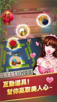 開心廈門麻將破解版官網(wǎng)下載 開心廈門麻將破解版安卓版 ios下載v1.0 開心廈門麻將破解版下載安裝免費(fèi)下載