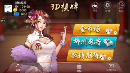 山東地方手機(jī)麻將app定制開(kāi)發(fā)弄個(gè)房卡模式的平臺(tái)圖片_高清圖_細(xì)節(jié)圖